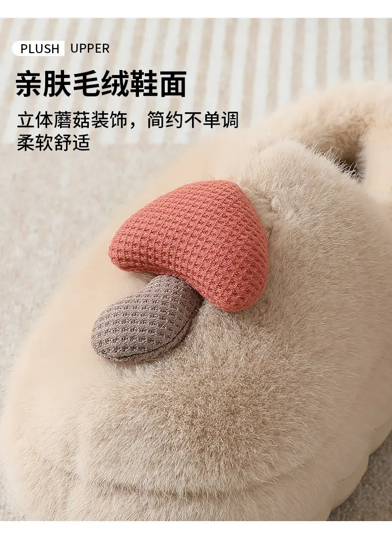 New Winter Autumn and Winter Thick Cute Mushroom Couple Indoor Thickened Household Eva Maomao Cotton Shoes Women Wholesale — feature 3