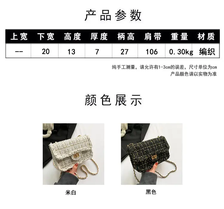 Black Woven Chanel Style Shoulder Messenger Bag with Gold Chain — feature 1