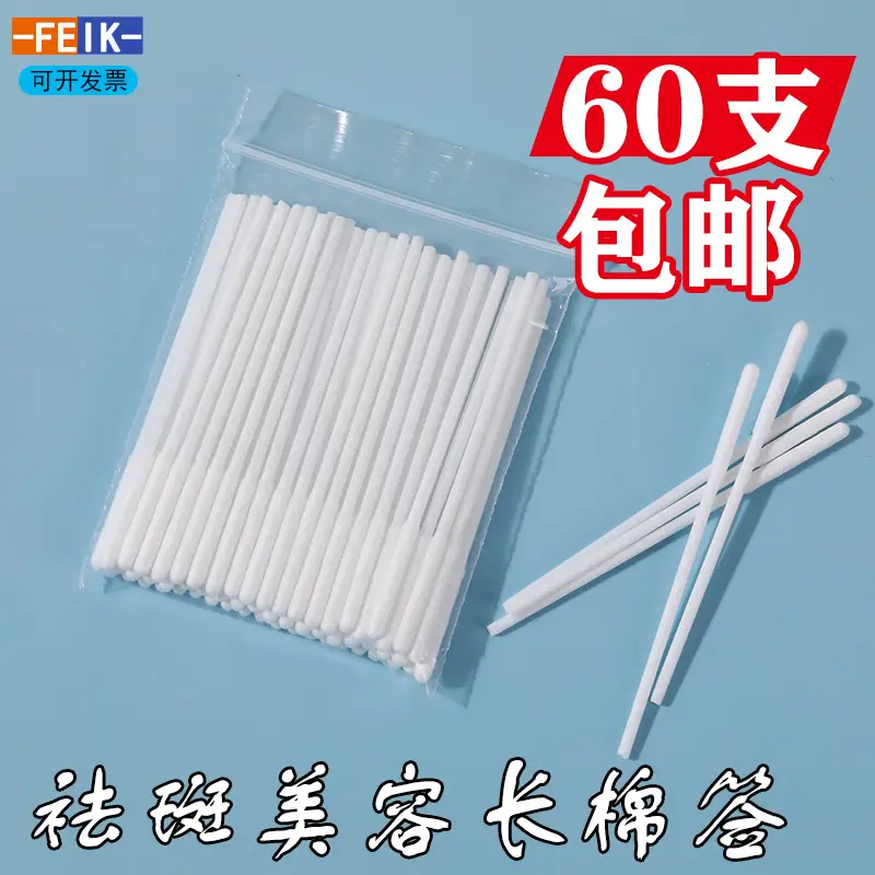 60 Pcs Special Cotton Swabs for Face Coating & Freckle Removal — feature 8