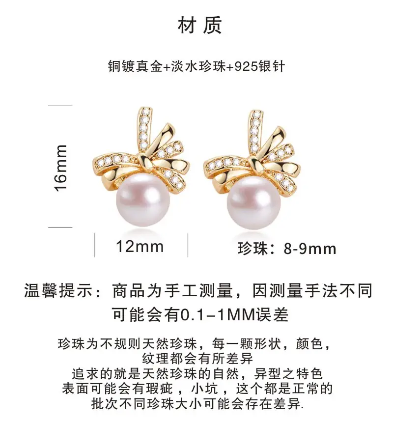 Women's Bow Pearl Earrings Copper Plated Real Gold — feature 2