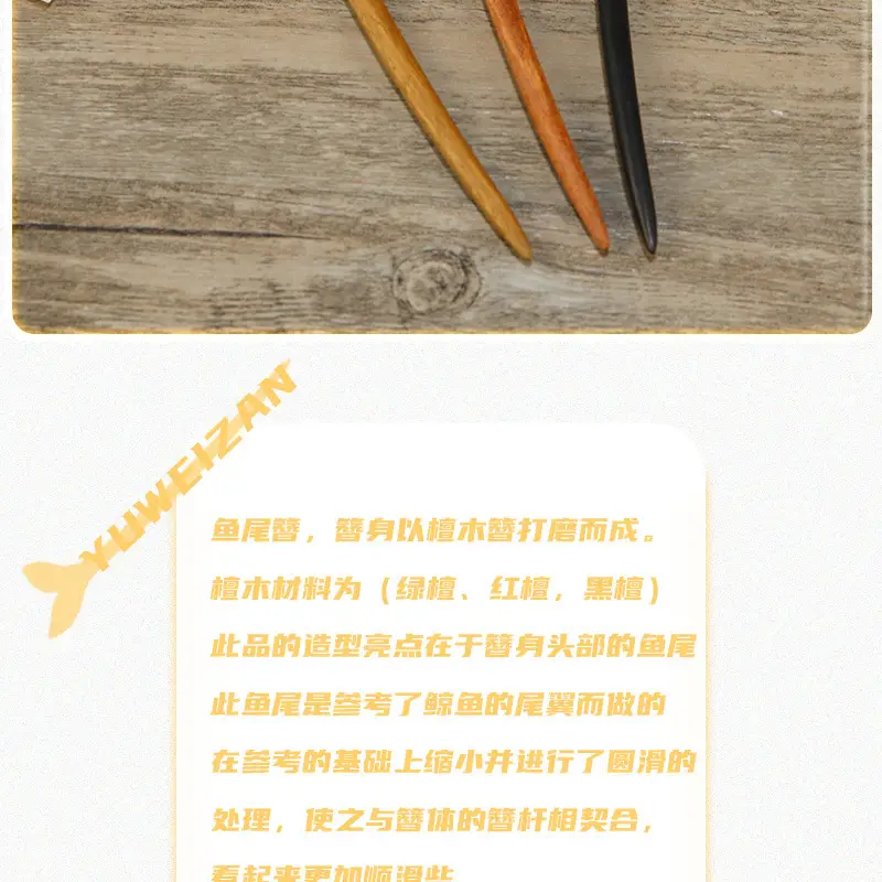 Retro Chinoiserie Wooden Hairpin with Fishtail Design — feature 2