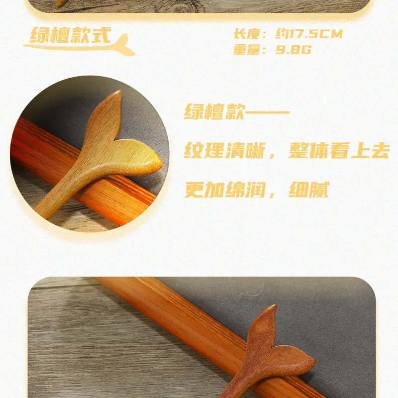 Retro Chinoiserie Wooden Hairpin with Fishtail Design — feature 4