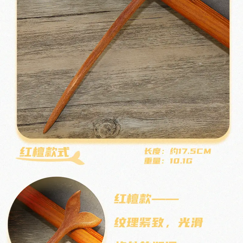 Retro Chinoiserie Wooden Hairpin with Fishtail Design — feature 5