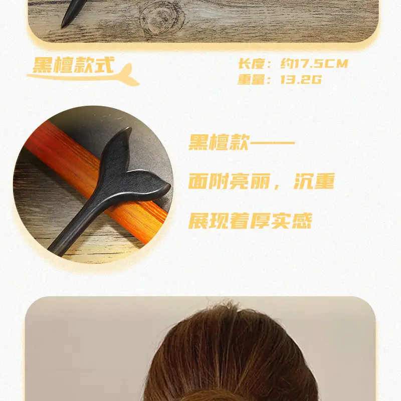 Retro Chinoiserie Wooden Hairpin with Fishtail Design — feature 7