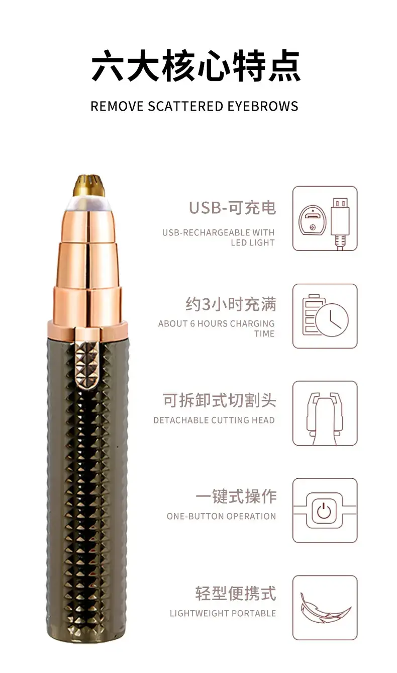Electric Eyebrow Trimmer with USB Charging & Replaceable Blades — feature 10
