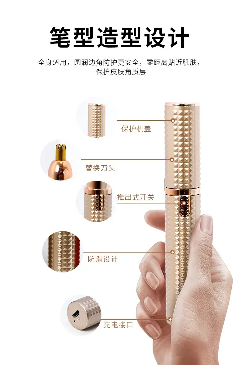 Electric Eyebrow Trimmer with USB Charging & Replaceable Blades — feature 5