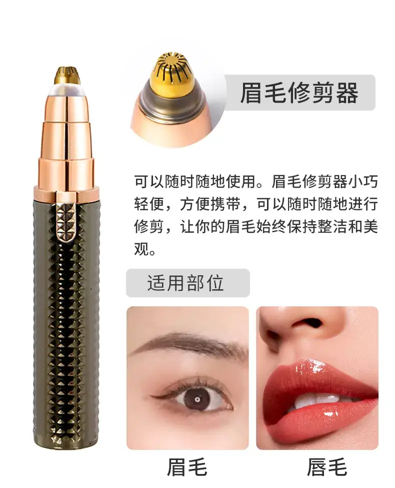 Electric Eyebrow Trimmer with USB Charging & Replaceable Blades — feature 6