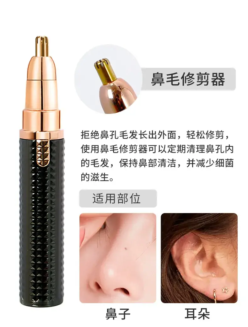 Electric Eyebrow Trimmer with USB Charging & Replaceable Blades — feature 7