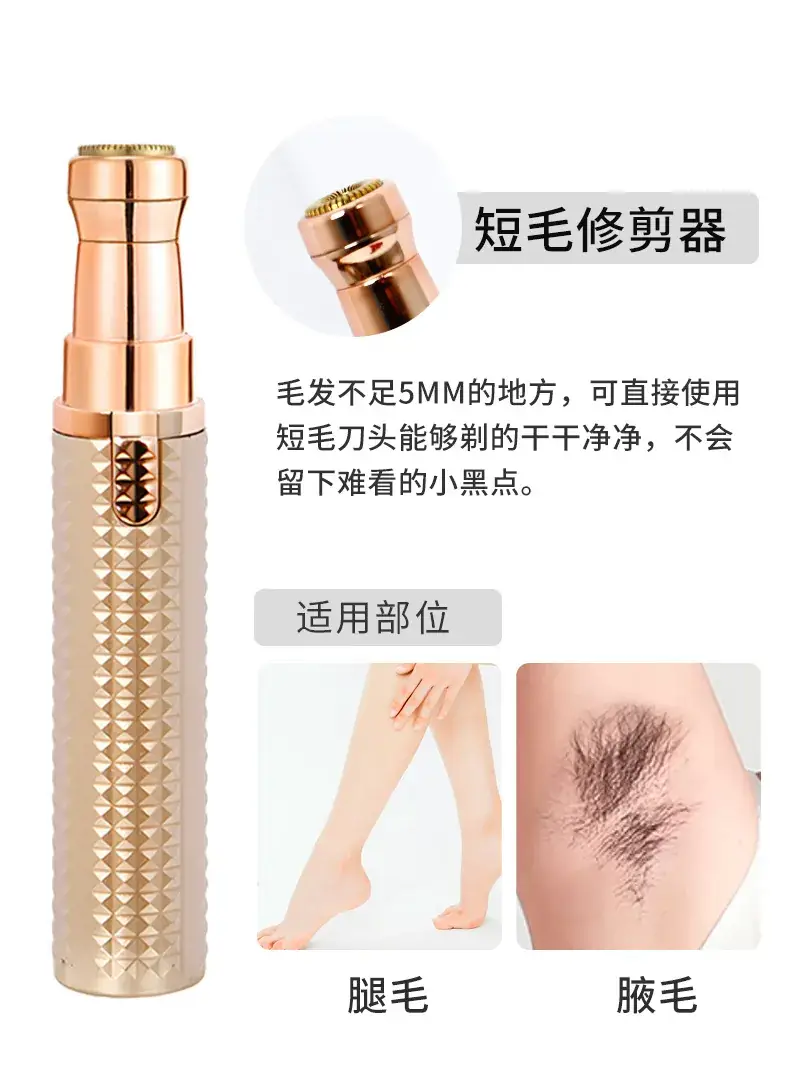 Electric Eyebrow Trimmer with USB Charging & Replaceable Blades — feature 8