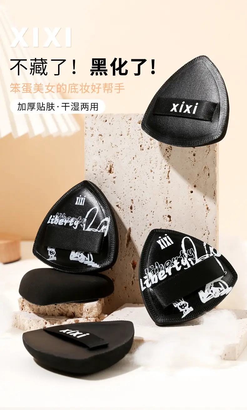 xixi Black Pineapple Powder Puff Dual Use — feature 1