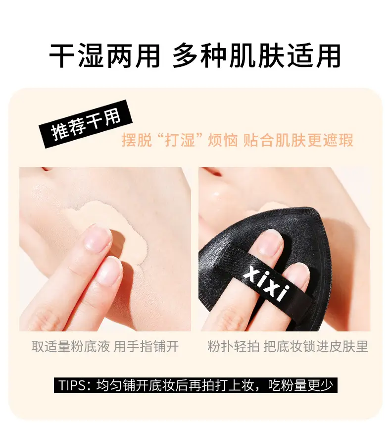 xixi Black Pineapple Powder Puff Dual Use — feature 10