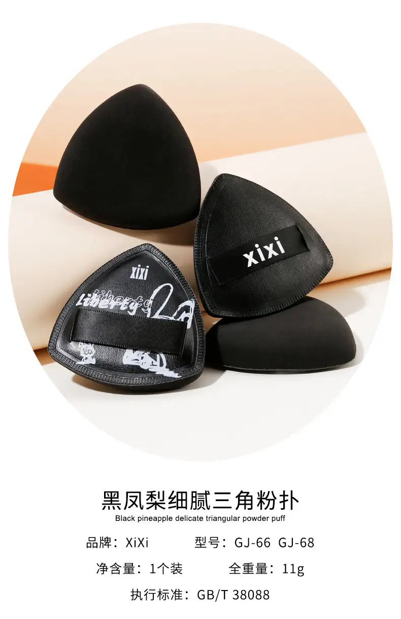 xixi Black Pineapple Powder Puff Dual Use — feature 13