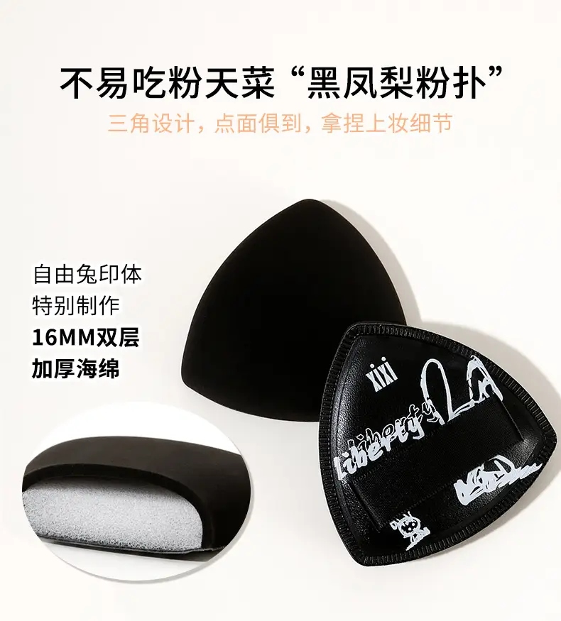 xixi Black Pineapple Powder Puff Dual Use — feature 2