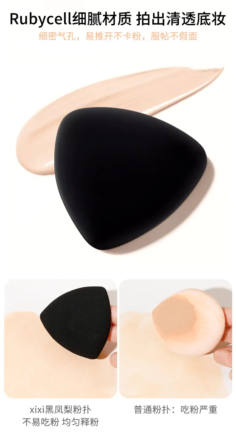 xixi Black Pineapple Powder Puff Dual Use — feature 7
