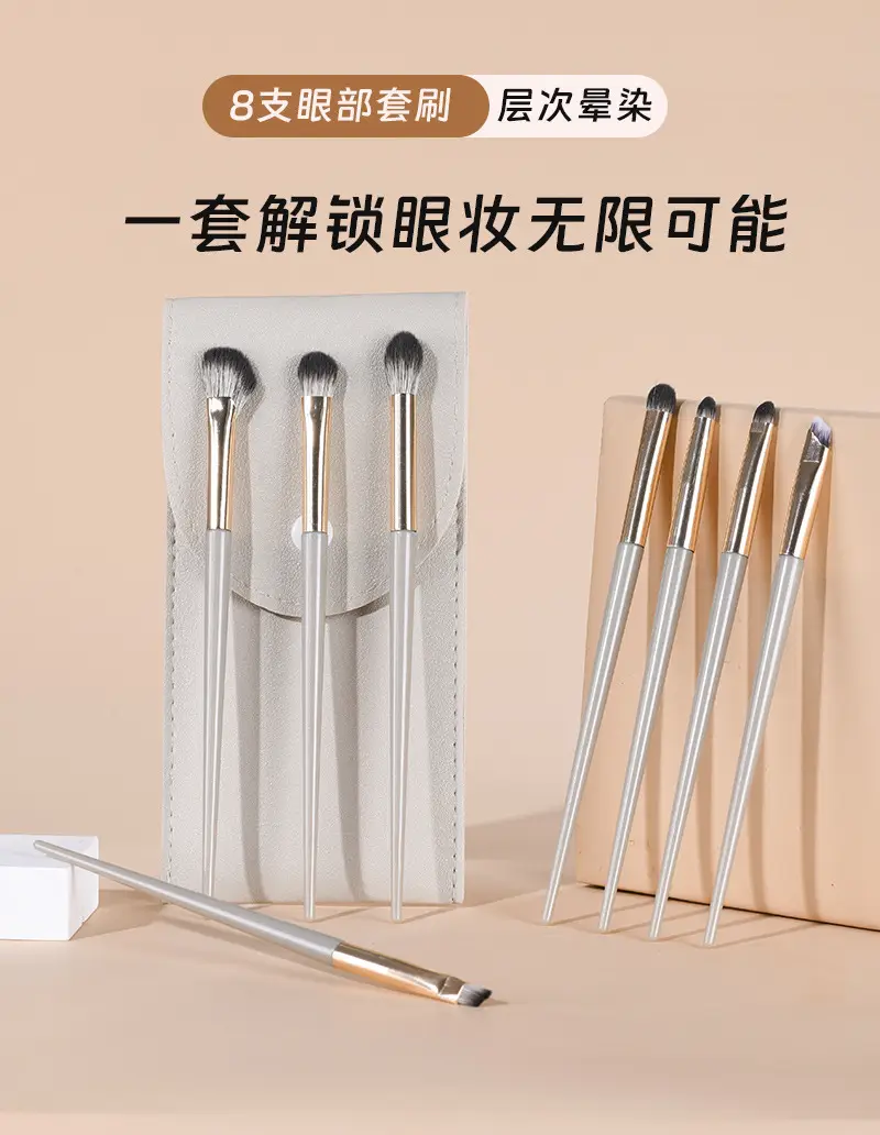 Yumoyuan Gilded 8-Piece Eye Makeup Brush Set with Bag — feature 1