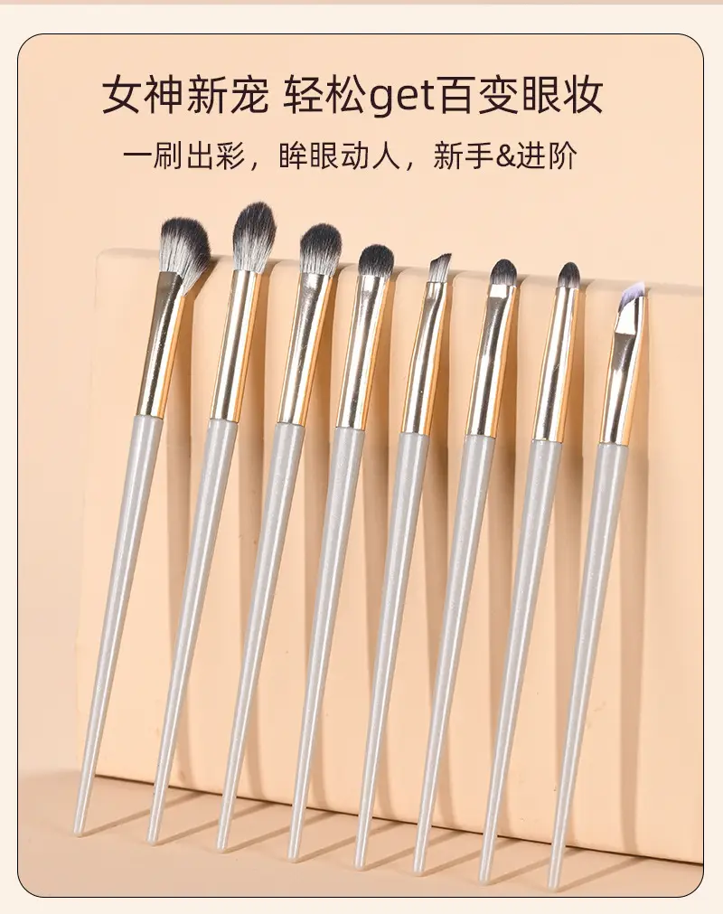Yumoyuan Gilded 8-Piece Eye Makeup Brush Set with Bag — feature 2