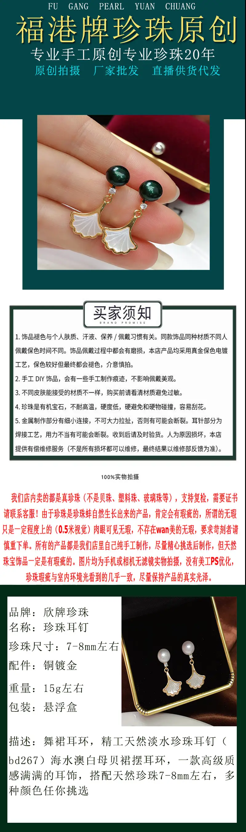 珍珠耳钉