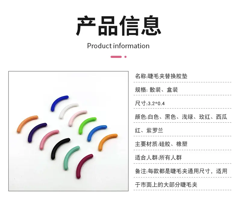 Eyelash Curler Rubber Strip for Women — feature 4