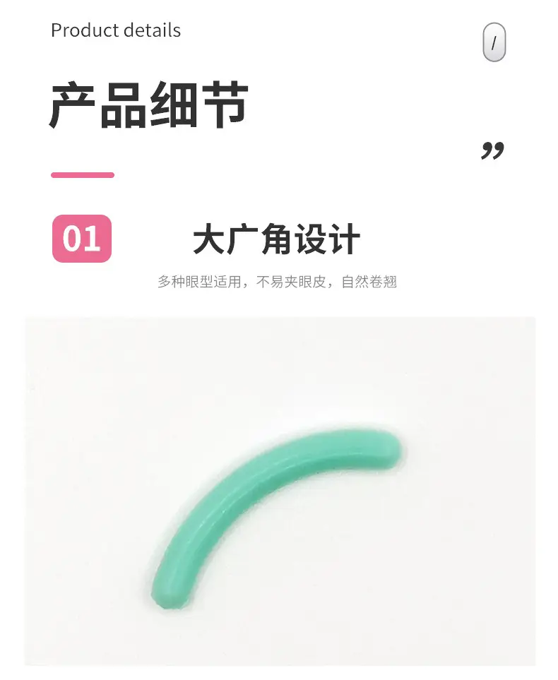 Eyelash Curler Rubber Strip for Women — feature 5