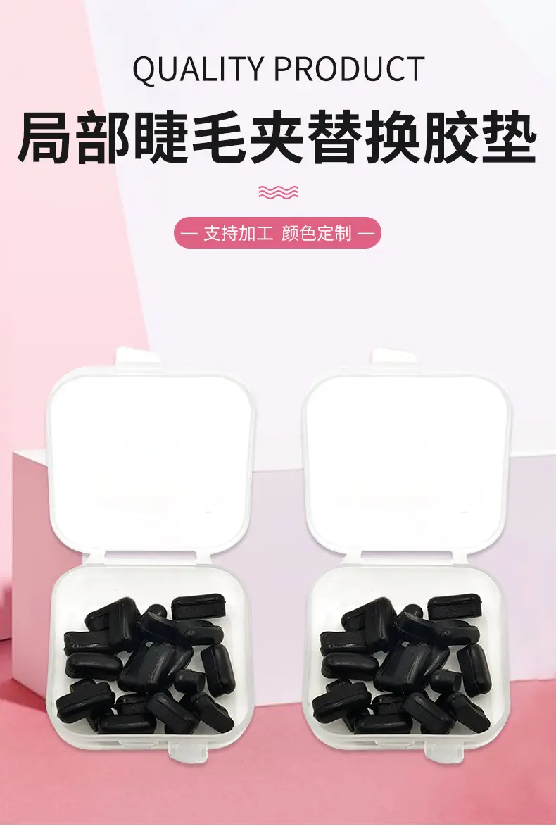 Black Partial Eyelash Curler Pad for Eyelashes — feature 1