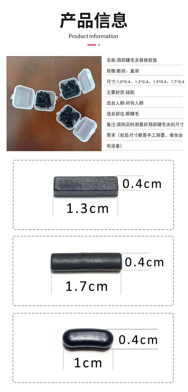 Black Partial Eyelash Curler Pad for Eyelashes — feature 4