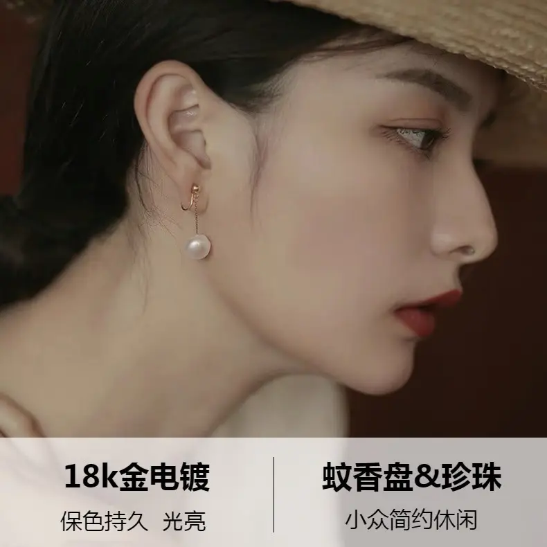 Women's Mosquito Incense Pearl Earrings Long Ear Clip — feature 1