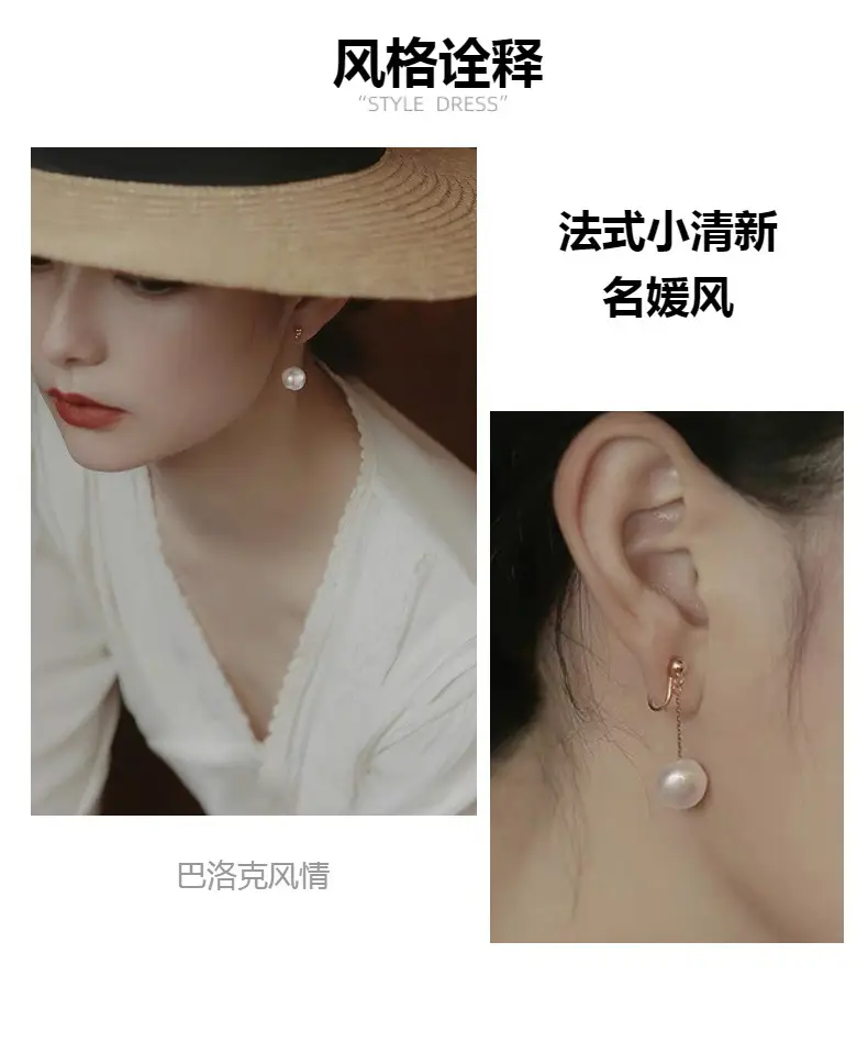 Women's Mosquito Incense Pearl Earrings Long Ear Clip — feature 2