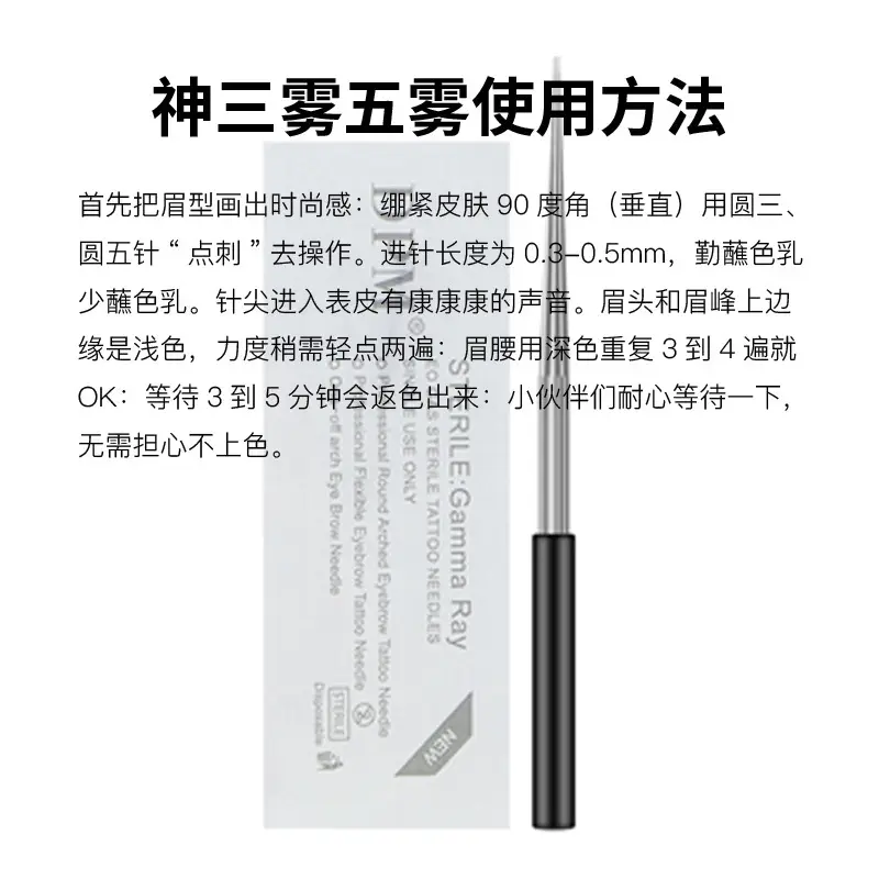 DPM Fogger Eyebrow Needle Set 30 Pcs Soft Feather - Image 7