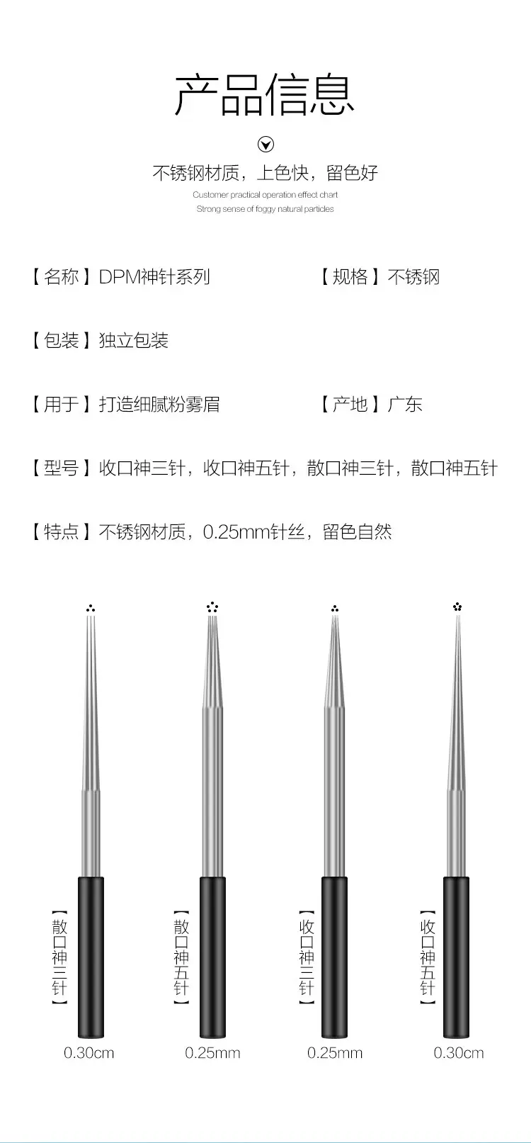 DPM Fogger Eyebrow Needle Set 30 Pcs Soft Feather — feature 2
