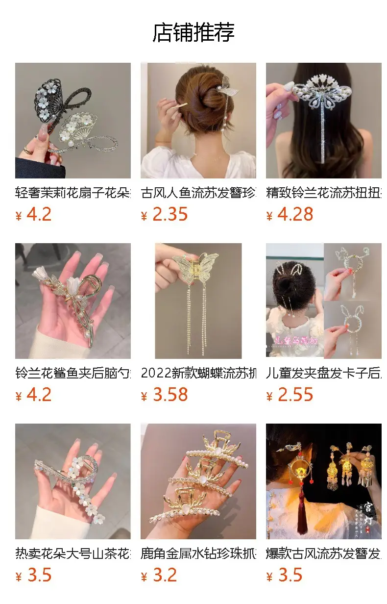 2023 Antique Tassel Metal Hairpin for Women — feature 1