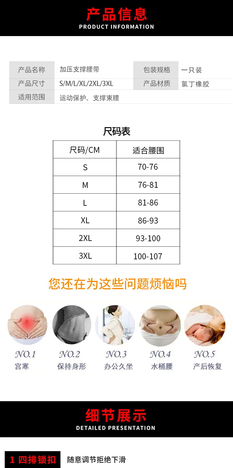 Sports Waist Support Belt for Abdominal Shaping — feature 3