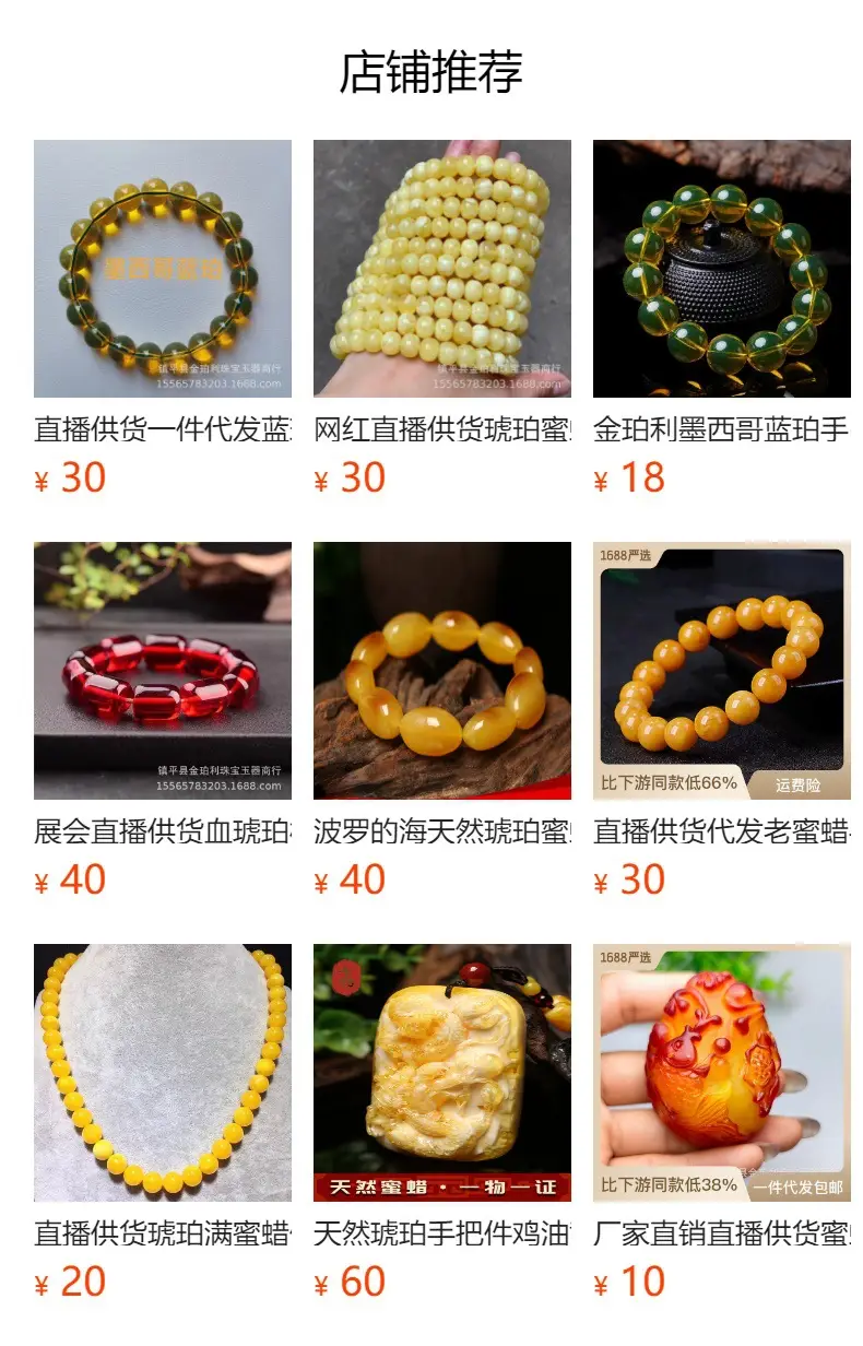 Russian Beeswax Bracelet White Demon Flower Amber Yellow — feature 1