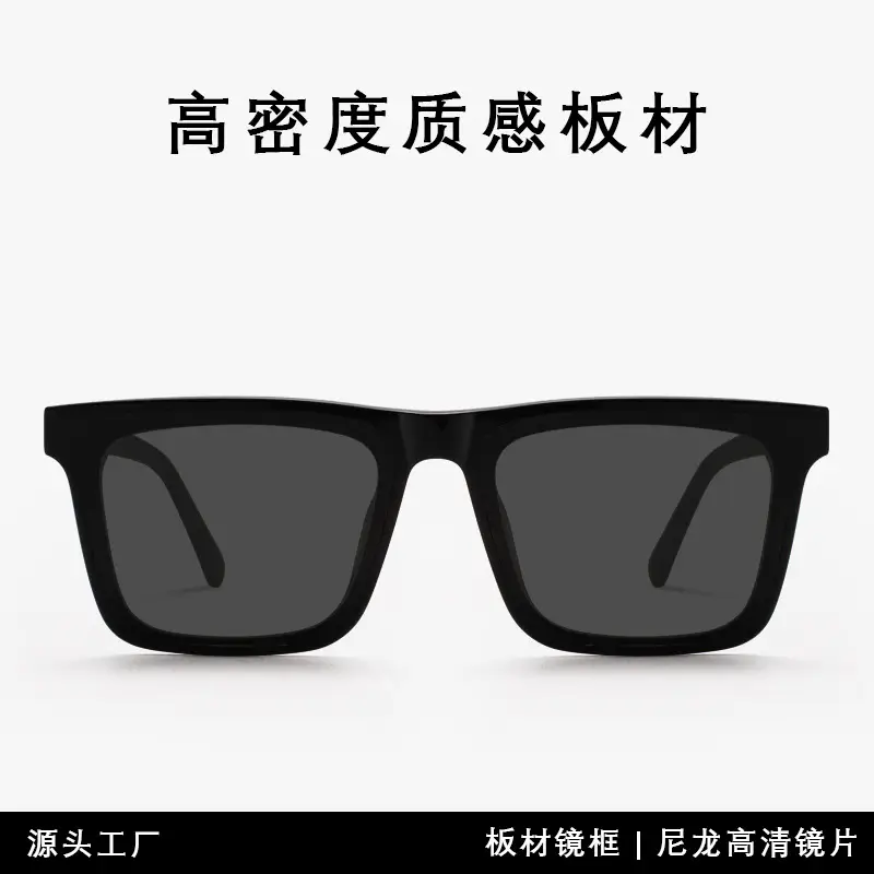 Pure Plate Large Frame Square Sunglasses Women 6006 High Definition Nylon Sunscreen Men - Image 4