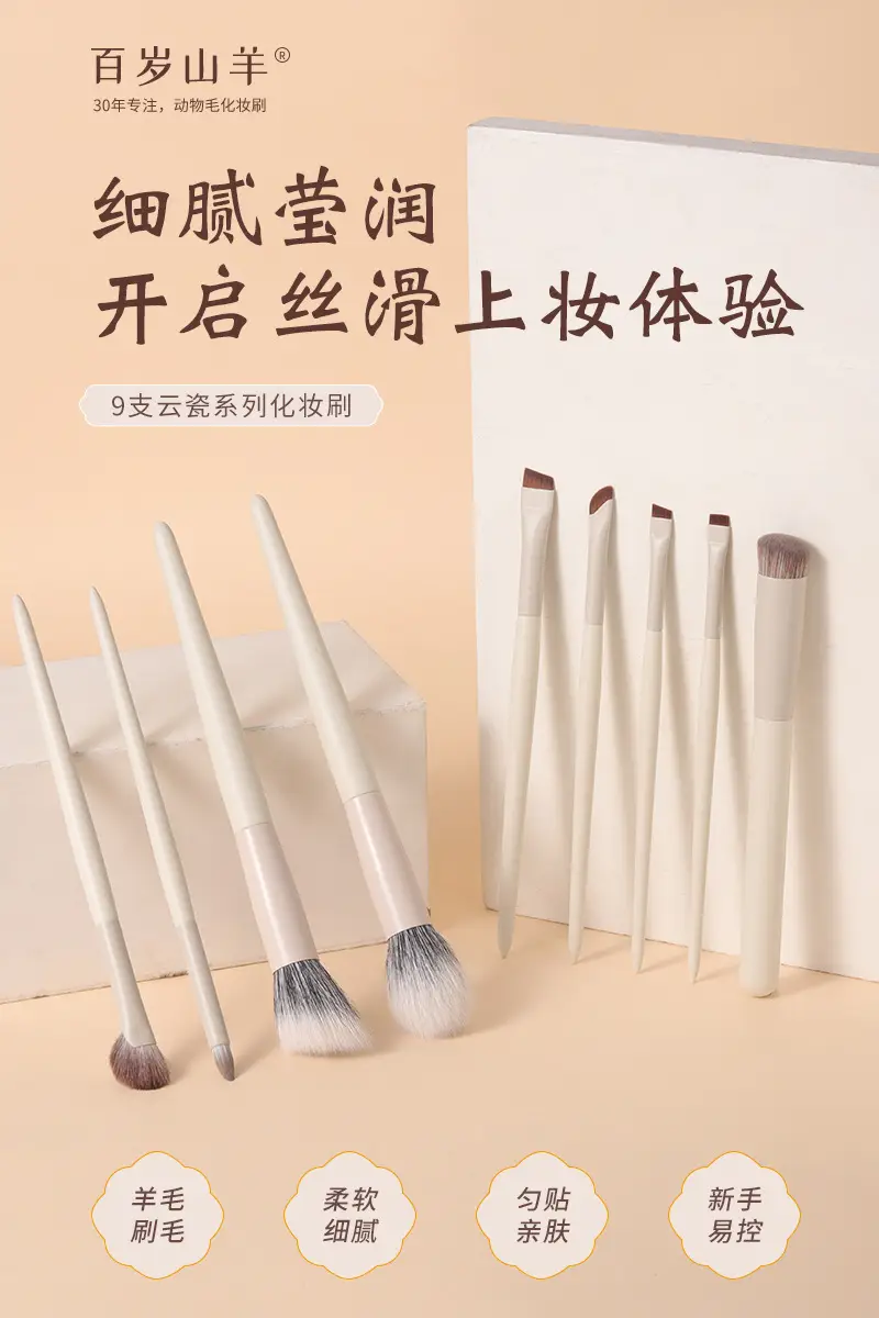 Cloud porcelain makeup brush set with half fan nose brush — feature 2