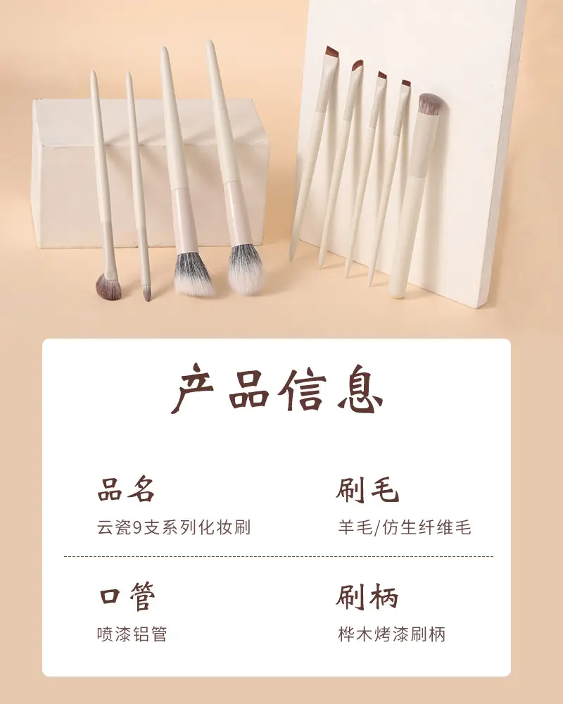 Cloud porcelain makeup brush set with half fan nose brush — feature 7