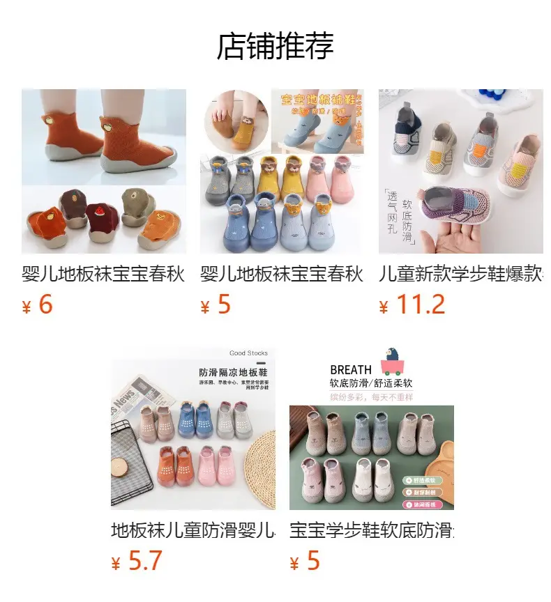Baby Cartoon Socks for Small Kids Indoor Outdoor β feature 1