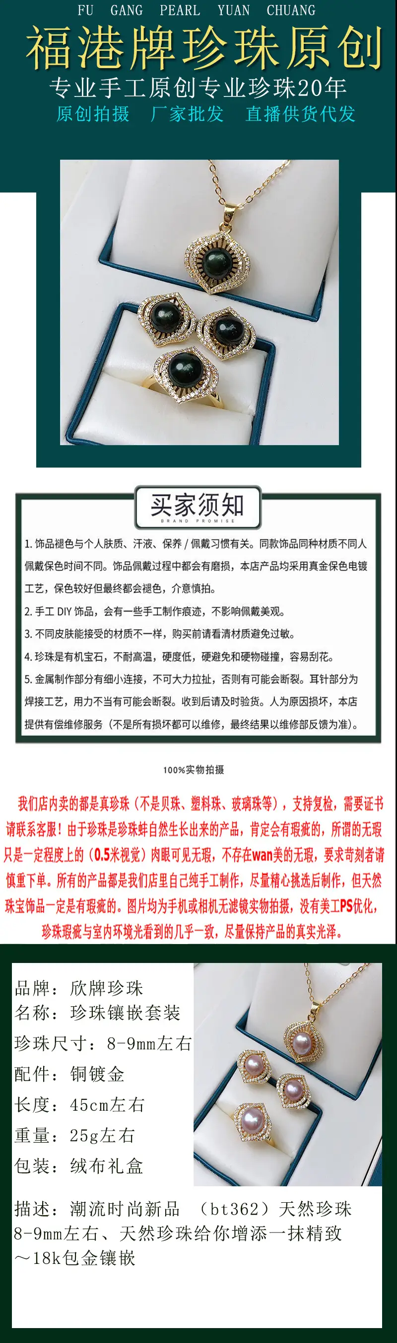珍珠三件套