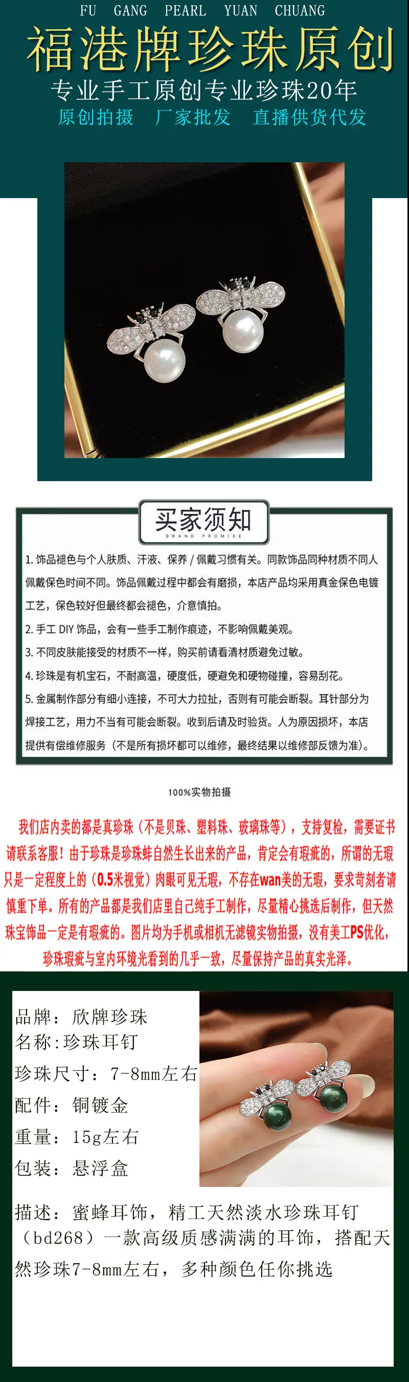 珍珠耳钉