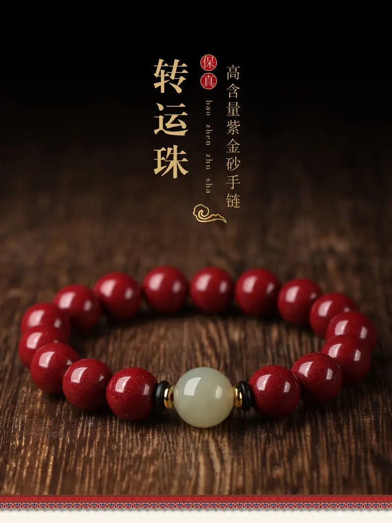 Red Cinnabar Bracelet 10mm Women Gift — feature 2