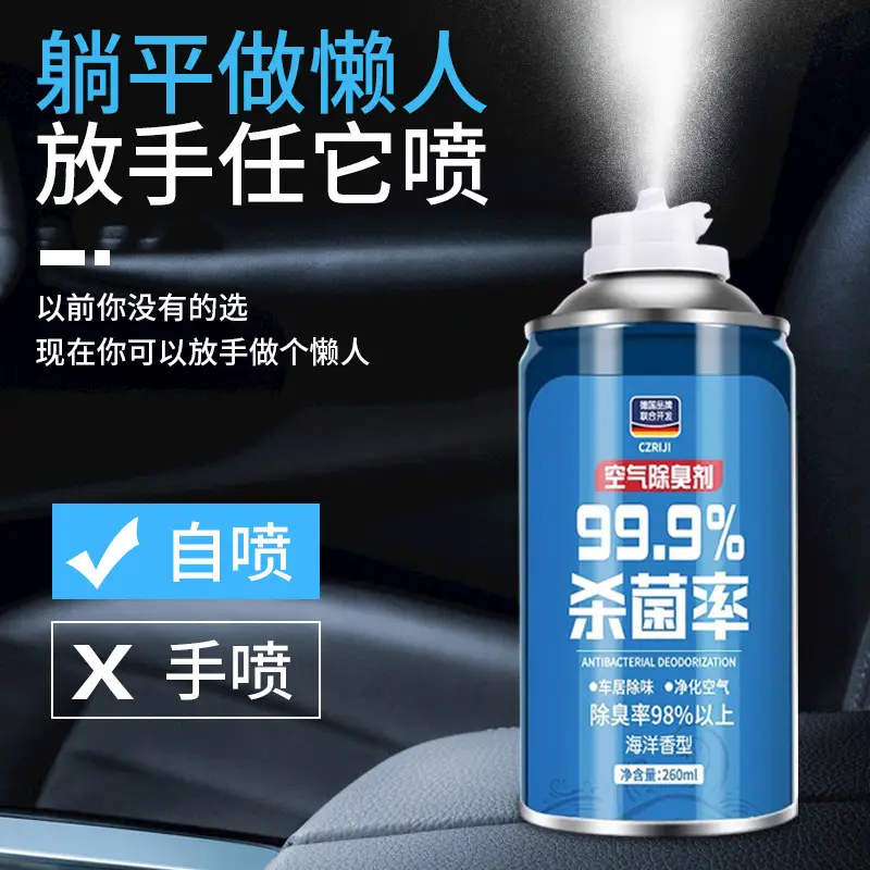 Car deodorant car perfume air freshener car one-click sterilization aromatherapy spray deodorant Indoor