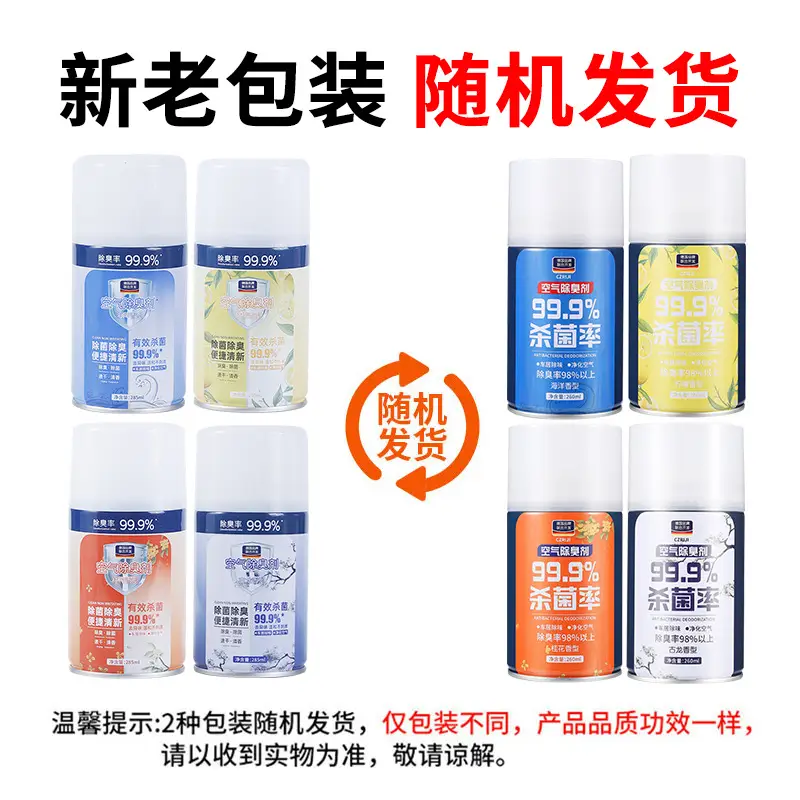 Car deodorant car perfume air freshener car one-click sterilization aromatherapy spray deodorant Indoor — feature 1