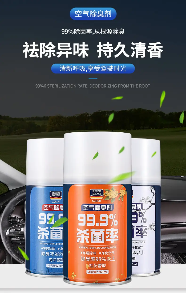 Car deodorant car perfume air freshener car one-click sterilization aromatherapy spray deodorant Indoor — feature 2
