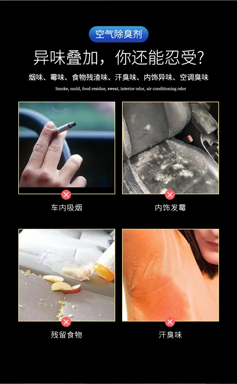 Car deodorant car perfume air freshener car one-click sterilization aromatherapy spray deodorant Indoor — feature 4