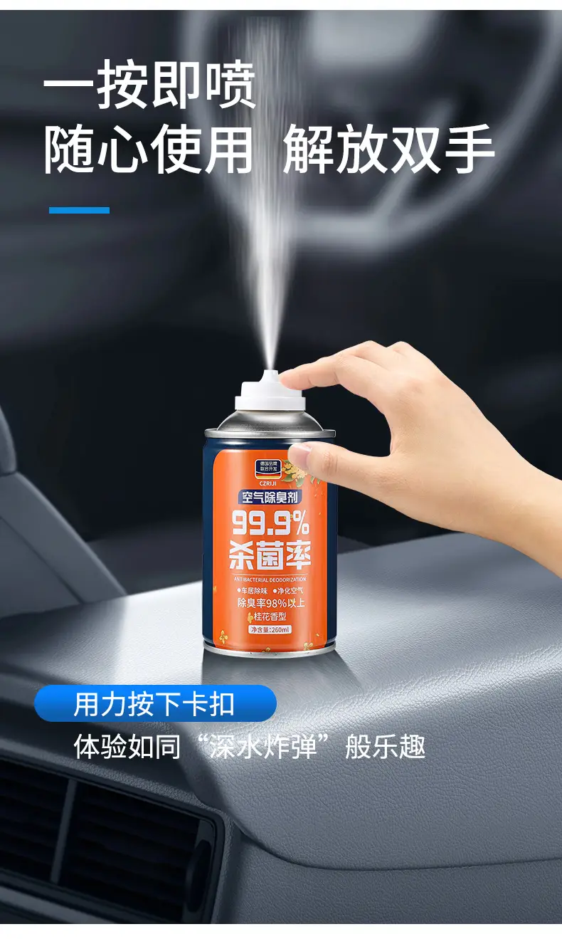 Car deodorant car perfume air freshener car one-click sterilization aromatherapy spray deodorant Indoor — feature 7