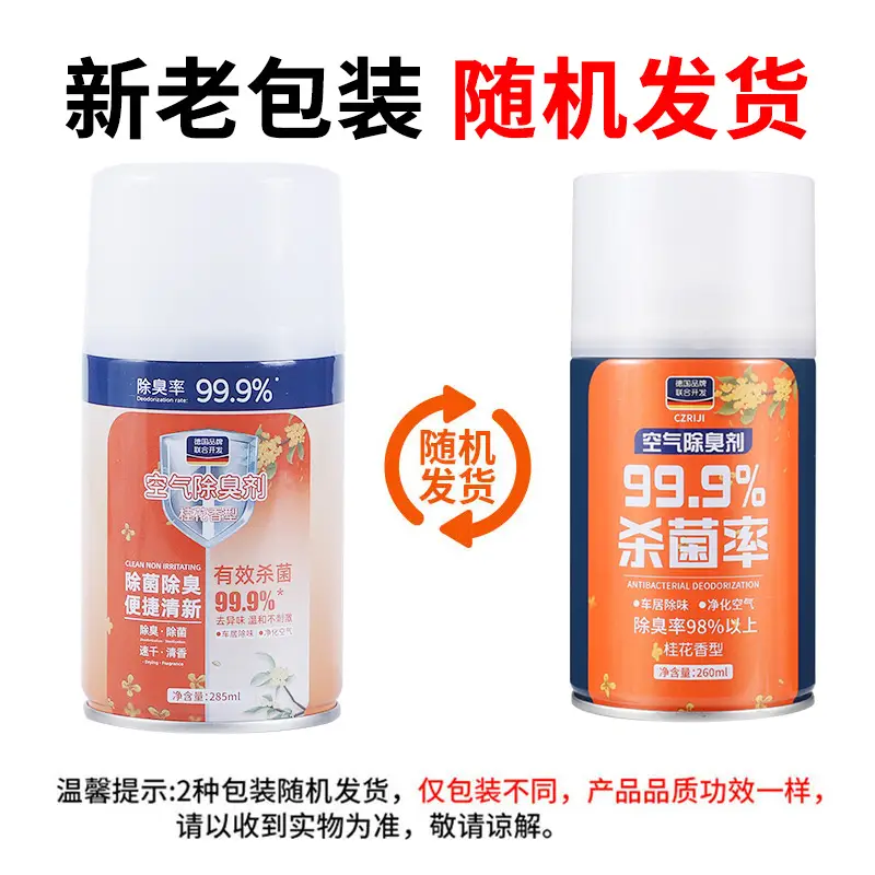 Osmanthus flavor [one bottle]]