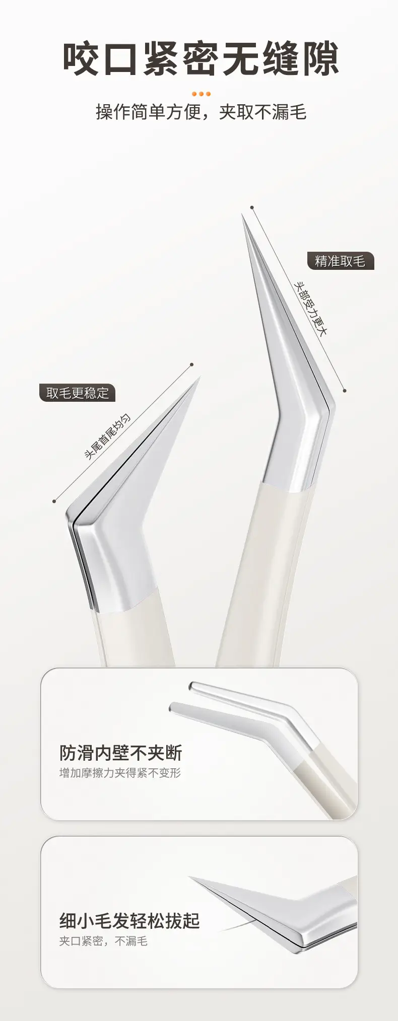 False Eyelash Grafting Tweezers White Plastic — feature 11