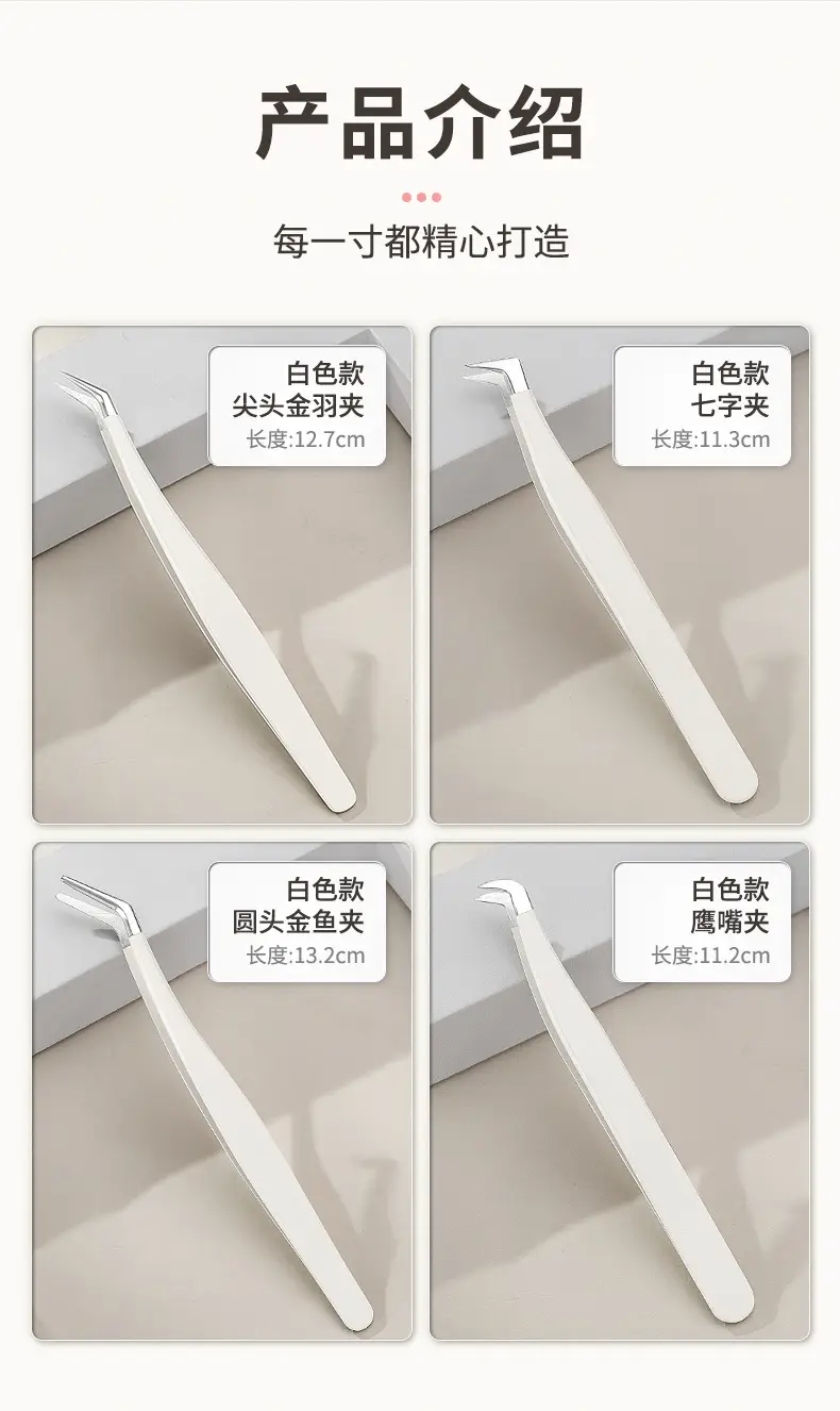 False Eyelash Grafting Tweezers White Plastic — feature 12