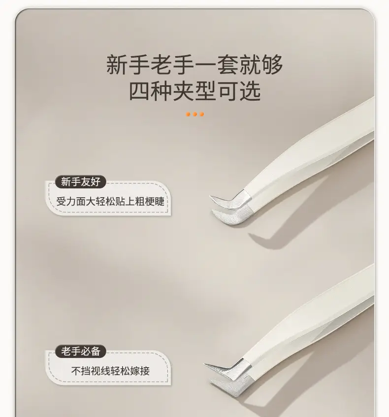 False Eyelash Grafting Tweezers White Plastic — feature 2