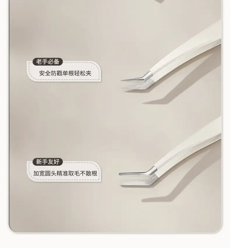 False Eyelash Grafting Tweezers White Plastic — feature 3
