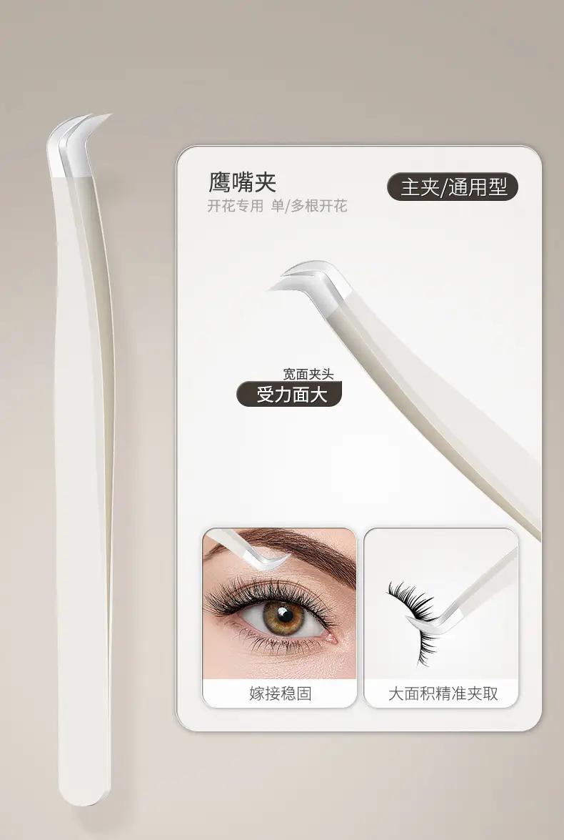 False Eyelash Grafting Tweezers White Plastic — feature 6
